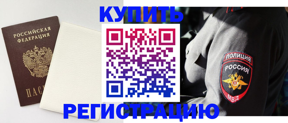 прописка для кредита в Южноуральске