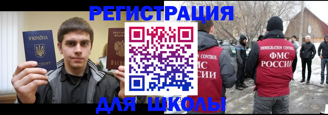 где прописаться в Южноуральске