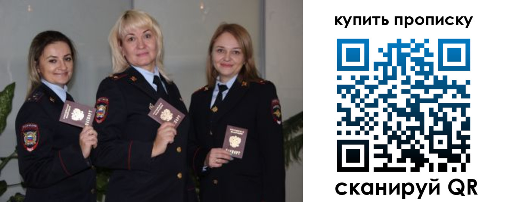 прописка в квартире в Южноуральске