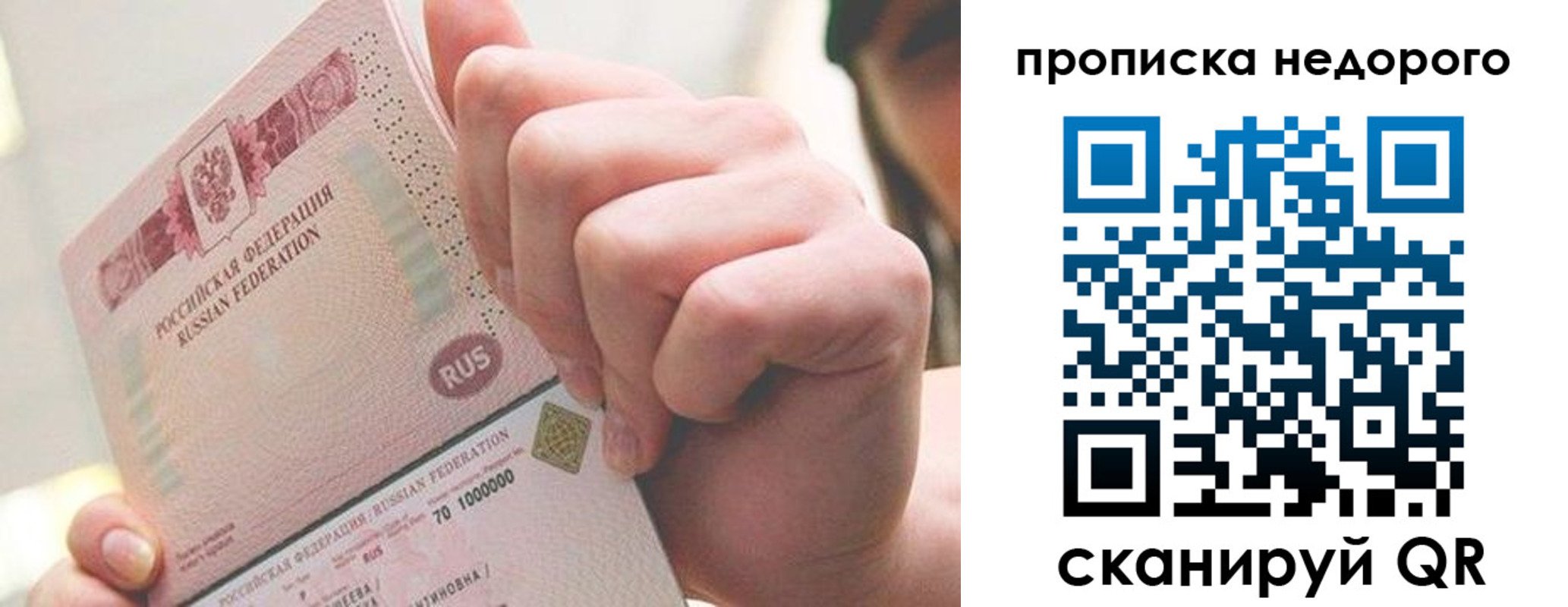 временная регистрация гарантия в Южноуральске