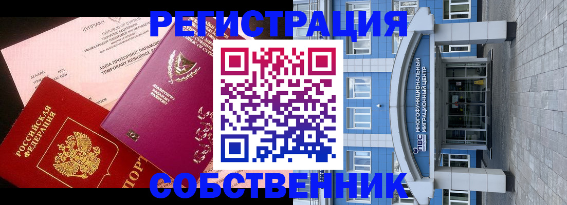 прописка гарантия в Южноуральске