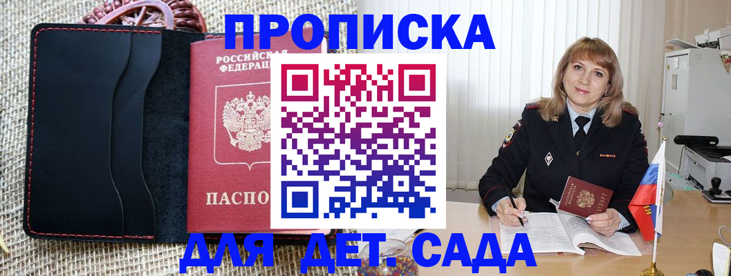 временная регистрация гарантия в Южноуральске