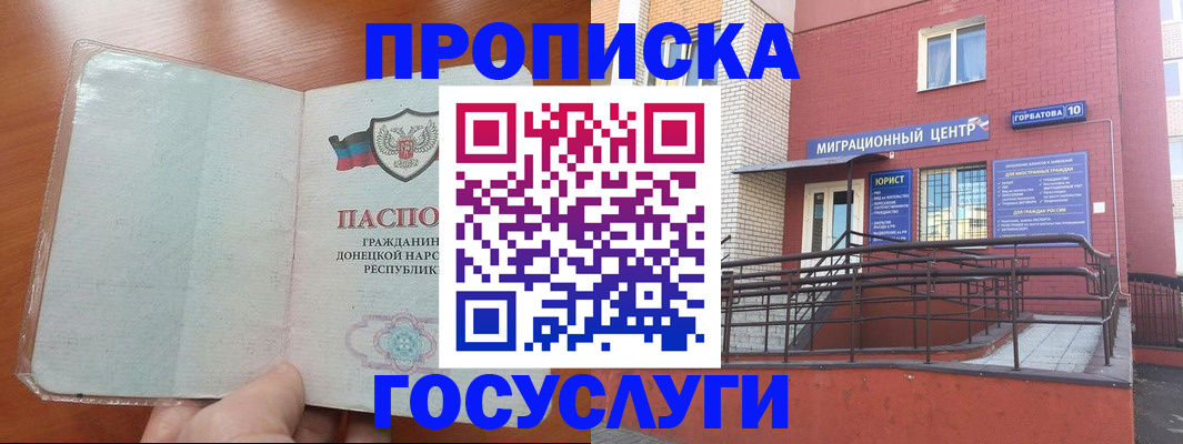 временная регистрация для всех в Южноуральске